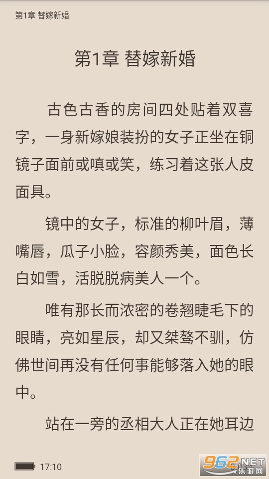 山楂免费小说