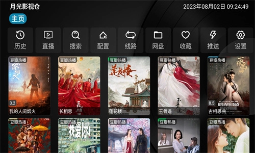 月光影视仓手机版图1