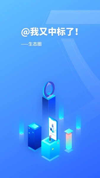 workon软件图1