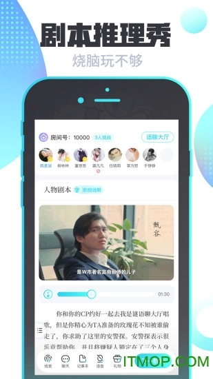 我是谜剧本杀图1