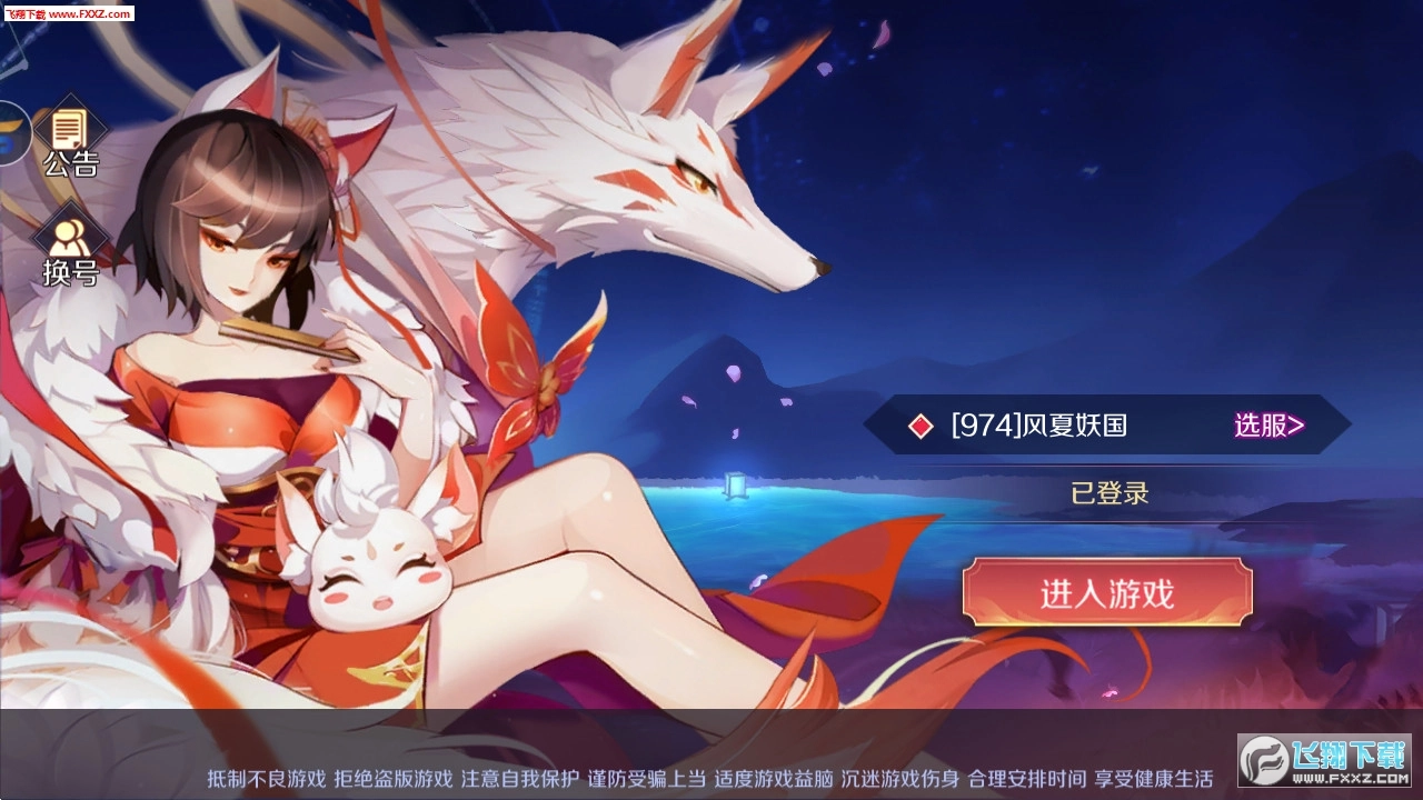 大主宰地下城版