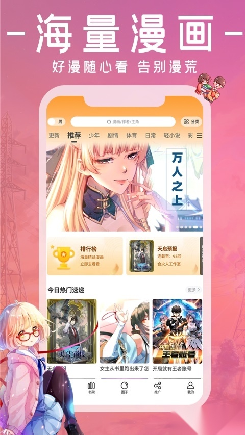 G漫画