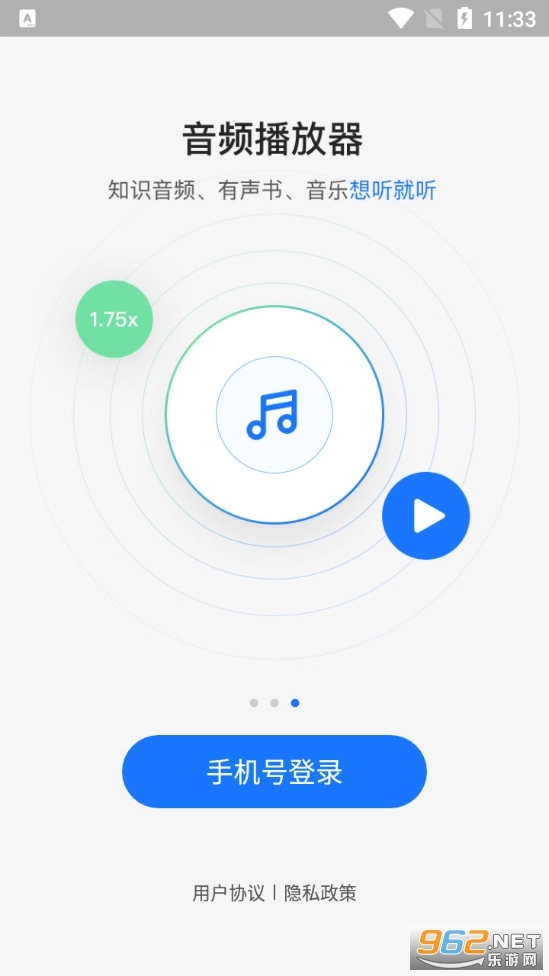 i笛云听写无广告版图2