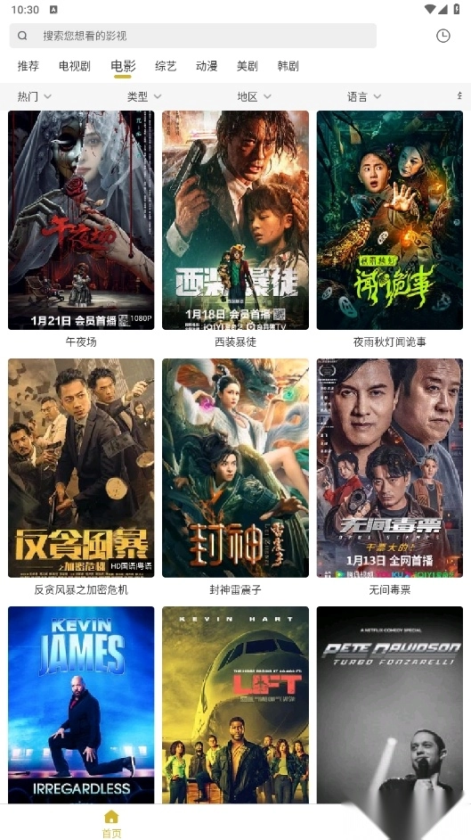 小鹿视频图4