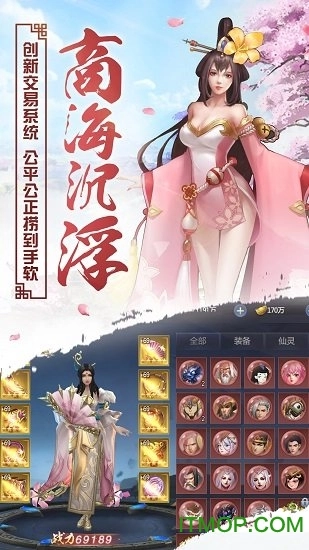 仙灵世界2手机版