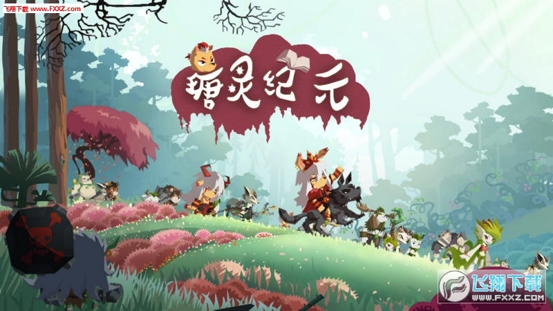 瑭灵纪元原版图1