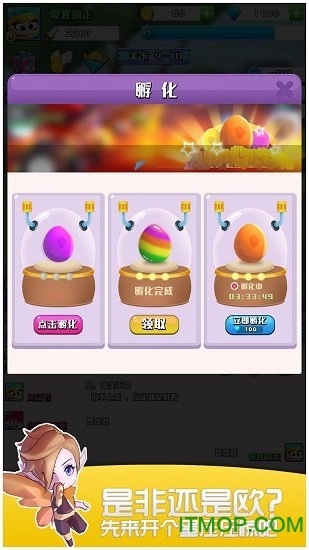 战斗吧龙酱正版图3