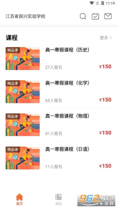 创正课堂图2