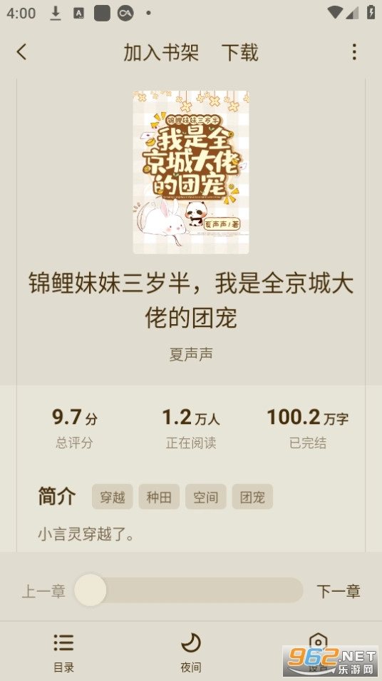 绿豆免费小说