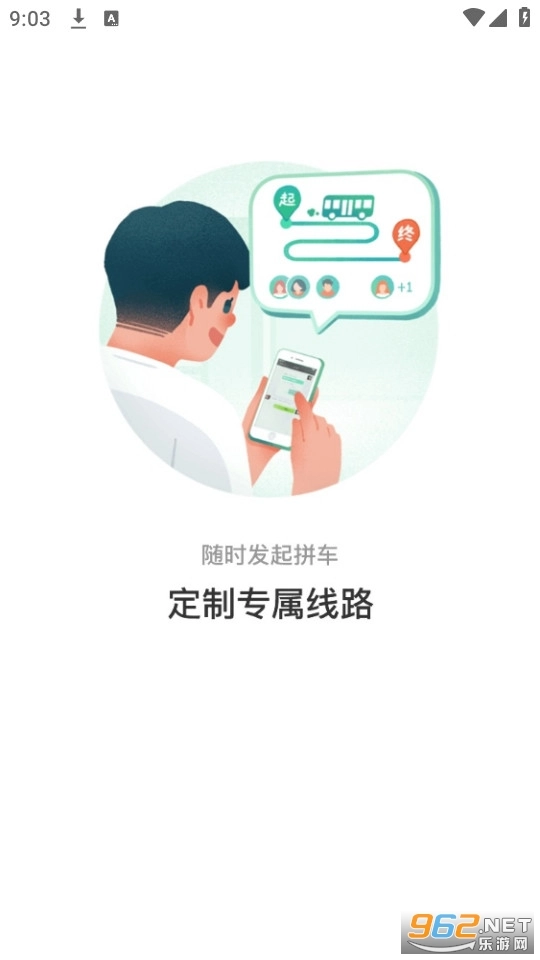 本溪出行图12