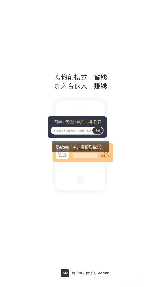 酷省安卓版图3