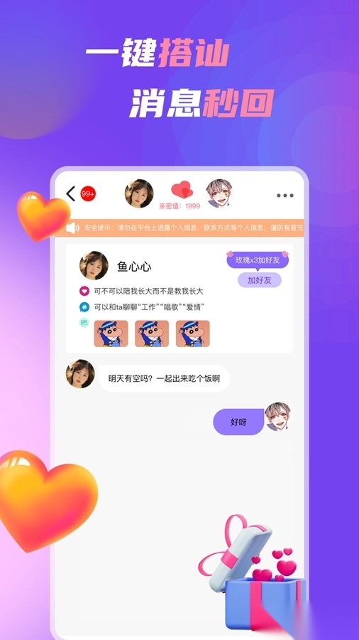 中年聊欢图3