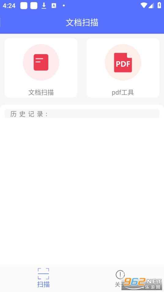 捷径扫描助手