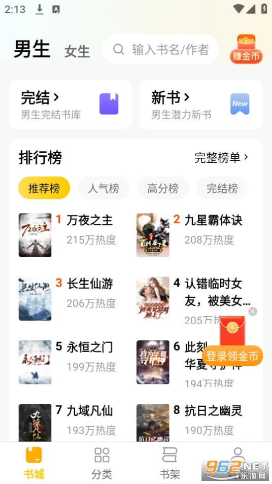 绿读全本免费小说