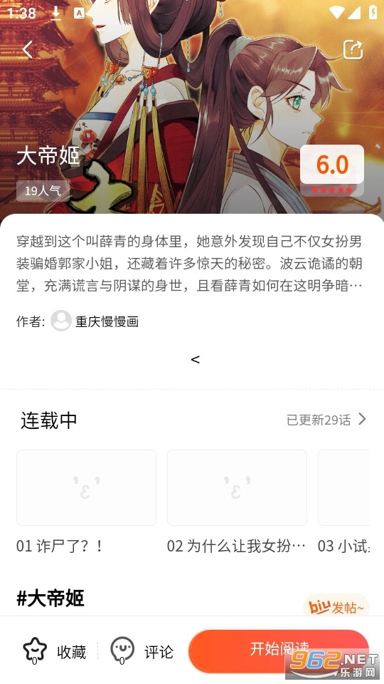 魔方漫画