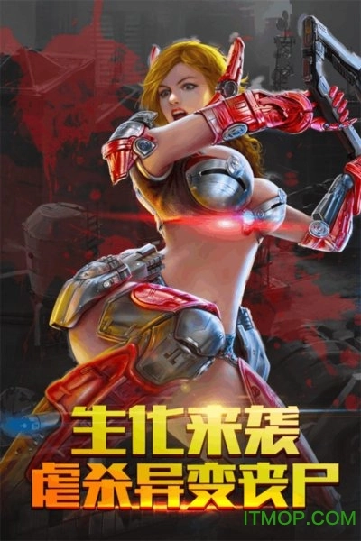 生化感染