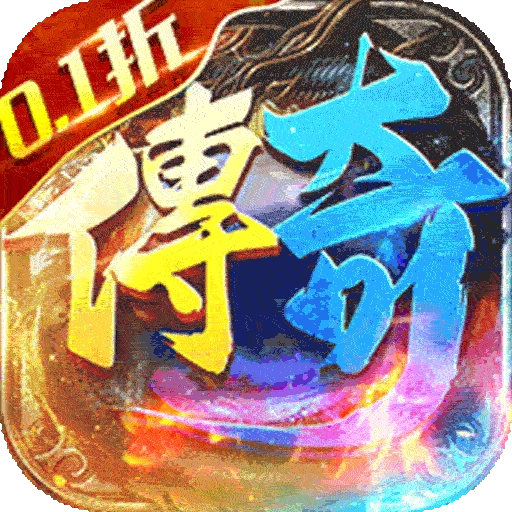 侠义九州传奇