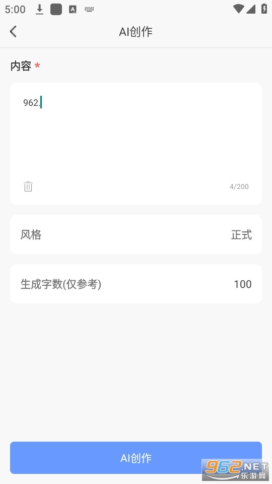 AI写作黑马
