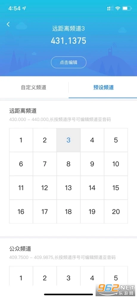 小米对讲机安卓官方版图2