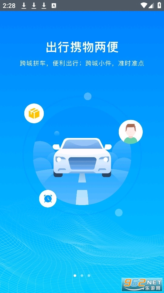 云谷出行图3