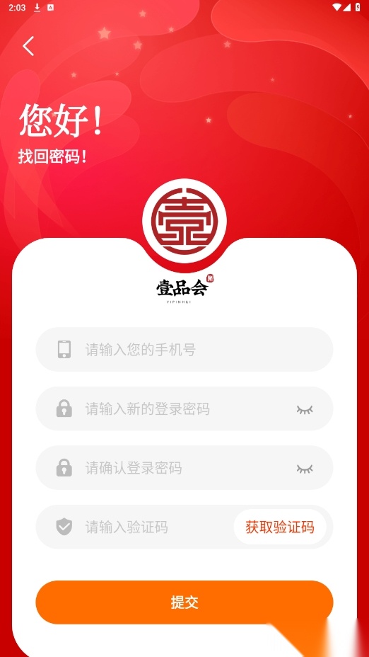 壹品会图1