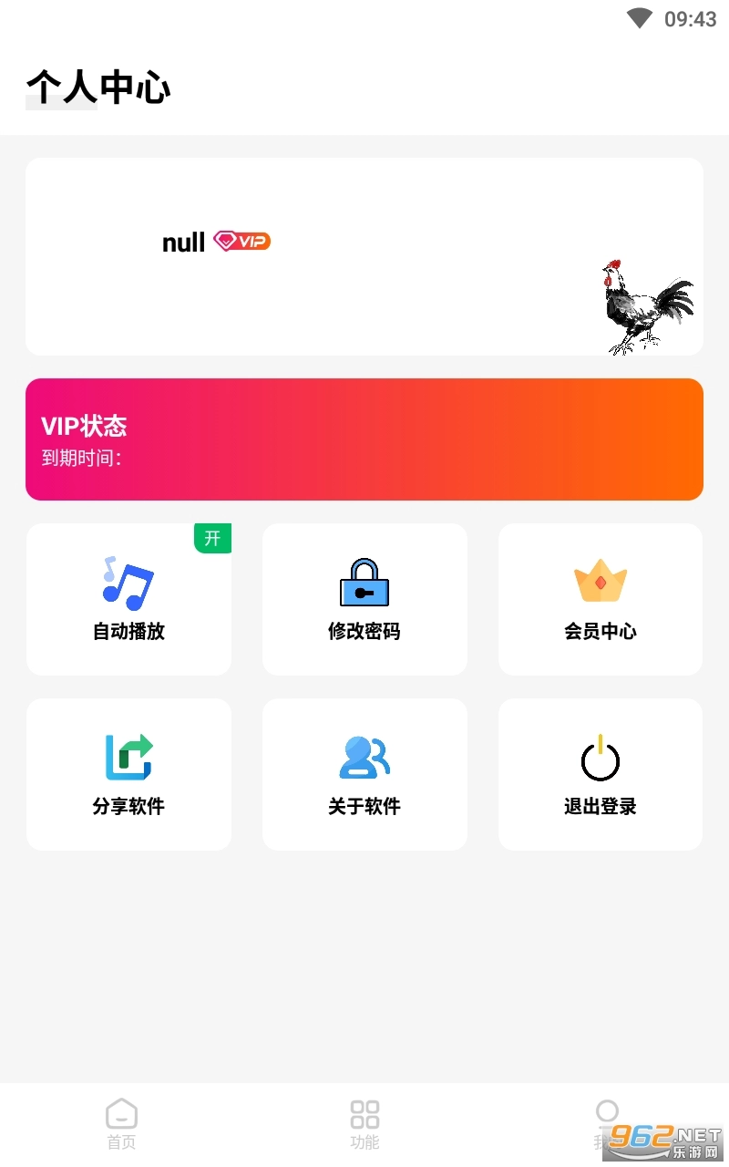 旺仔工具箱图2