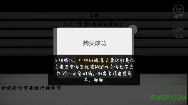 橙光厄命安卓免费版图2