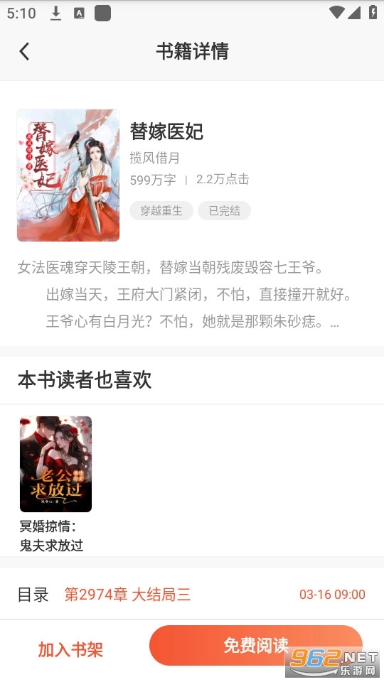 山楂免费小说