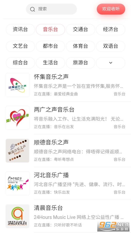 万阳免费有声FM收音机图4