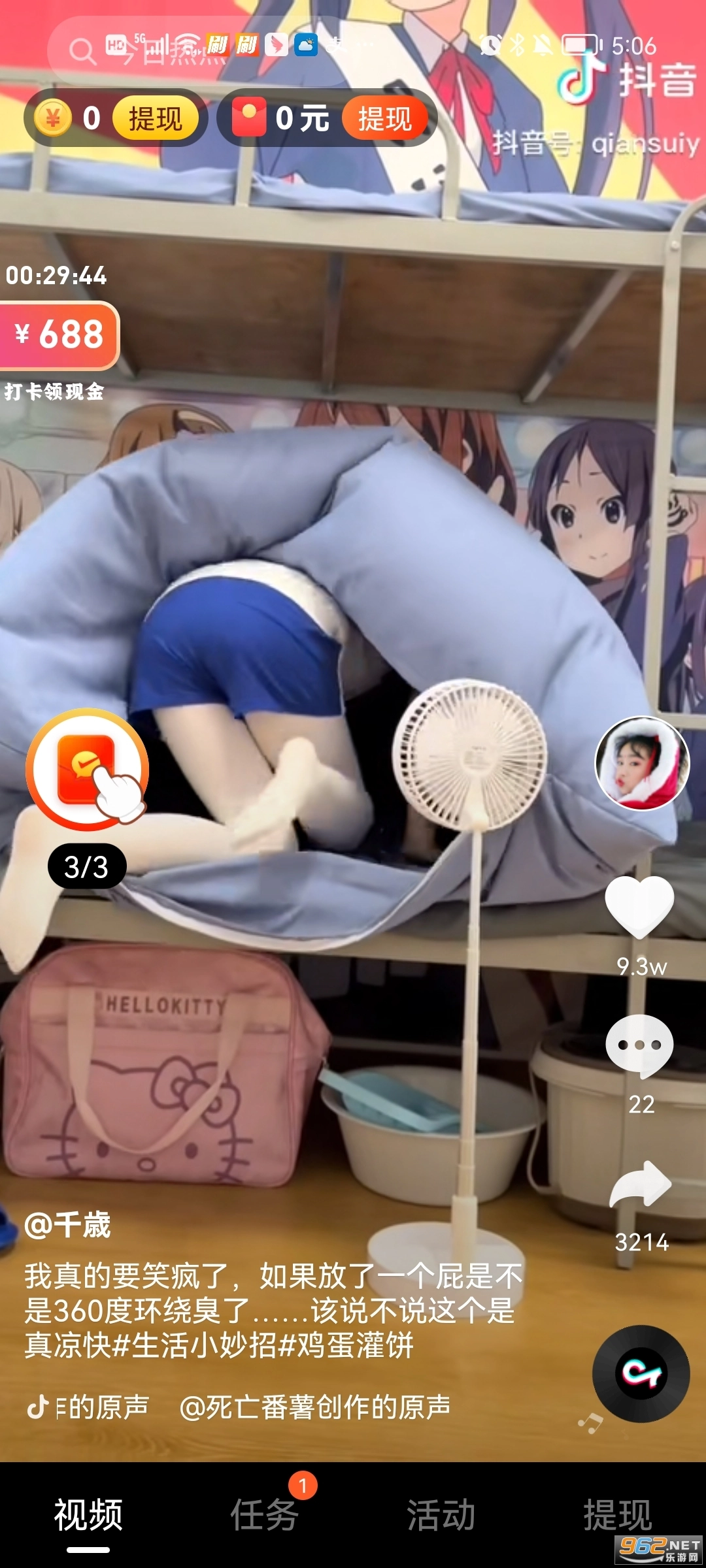 年糕短视频