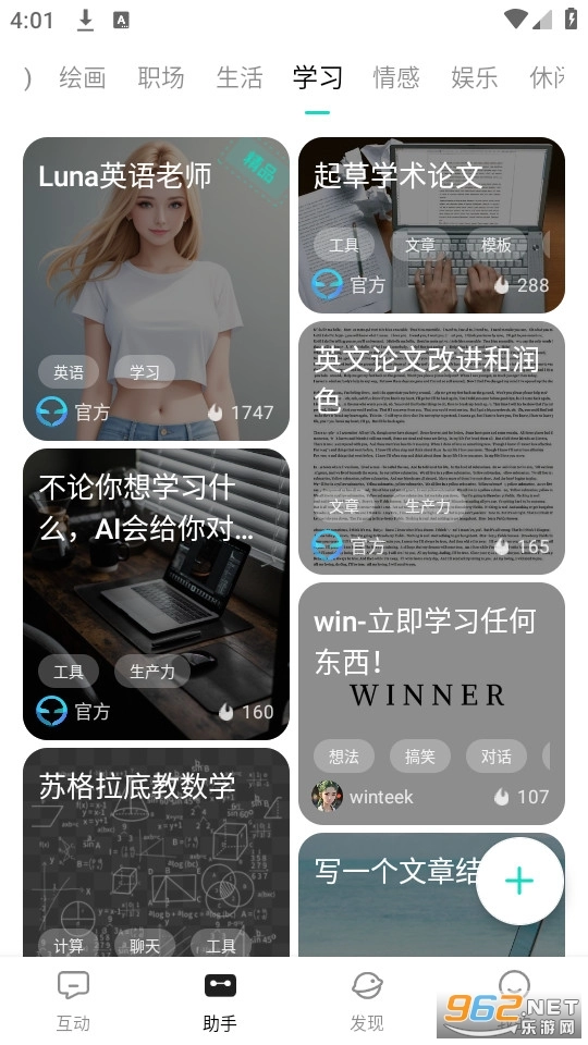 小镜ai图2