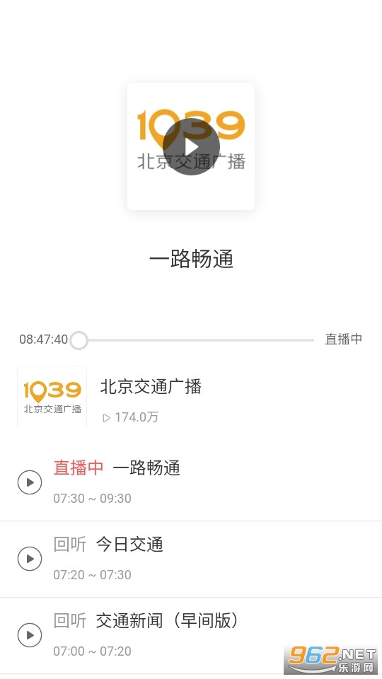万阳免费有声FM收音机图1