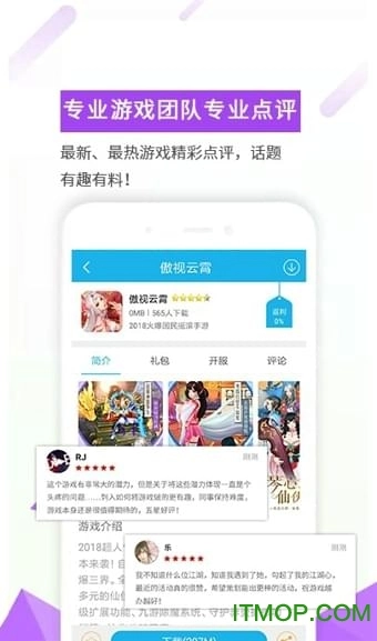 嘉亿手机版图3