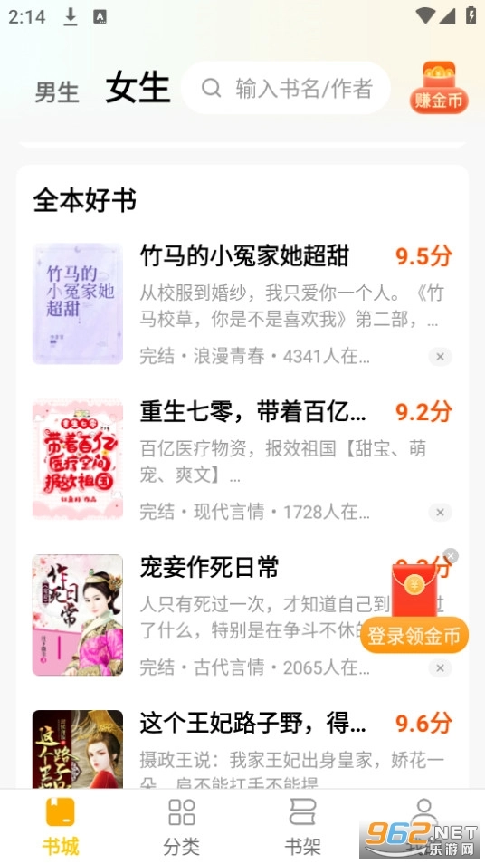 绿读全本免费小说