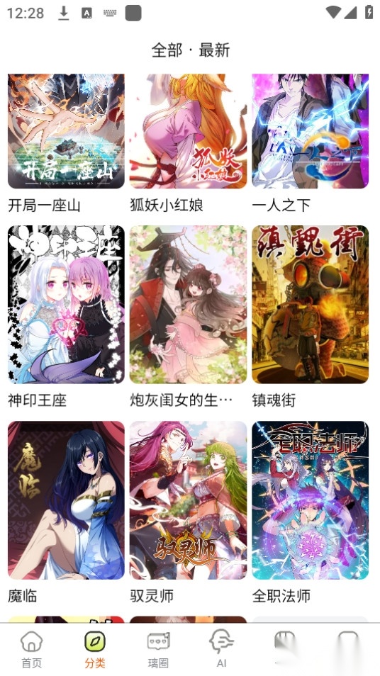 璃米漫画