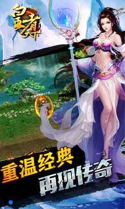 皇者天下GM礼包修改版图3