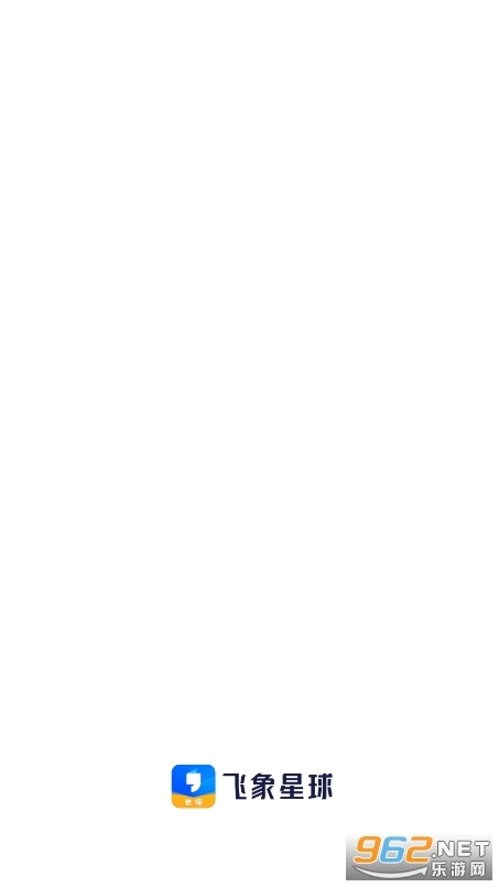 飞象星球老师版