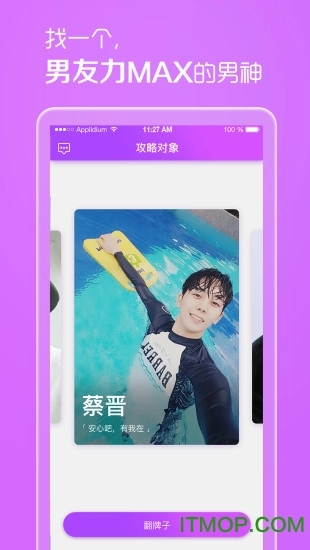 韩国扑通扑通恋爱手游版图2