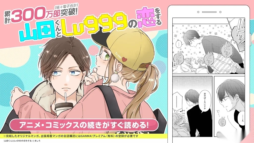 GANMA漫画图3