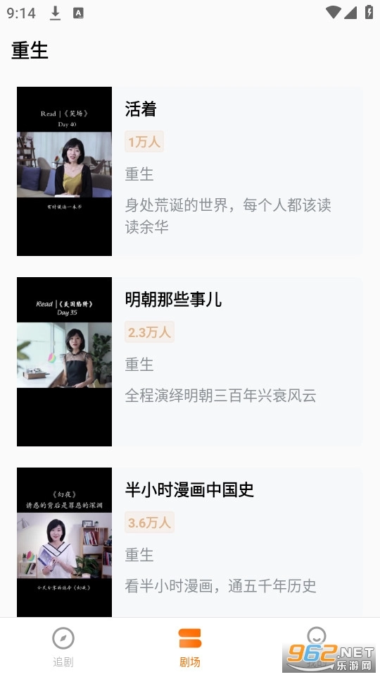 伊看故事会