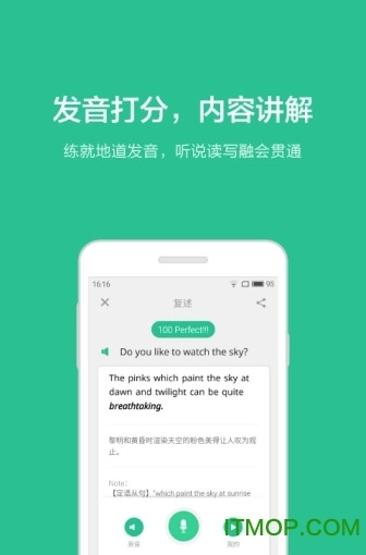 扇贝口语收费安卓免费版-图1