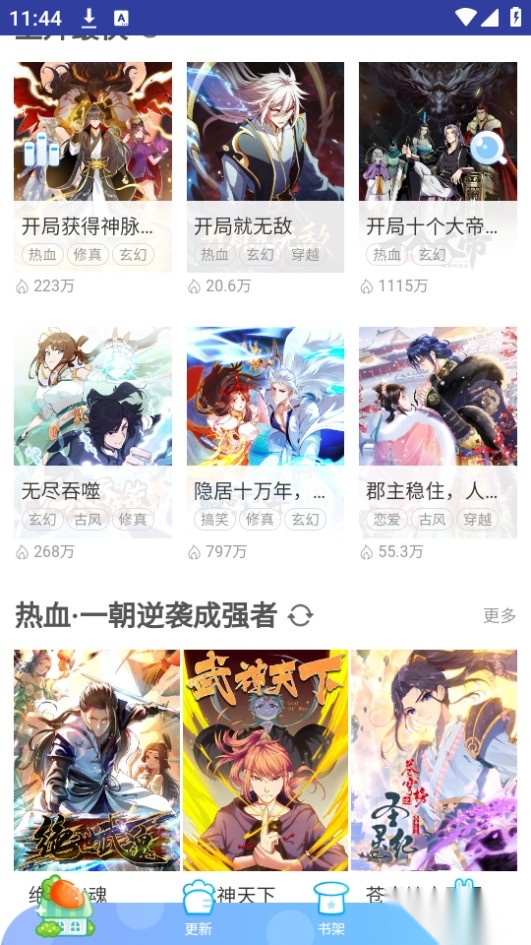 萌次元漫画