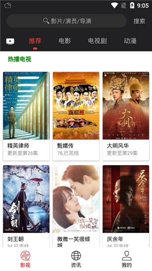光影TV图1
