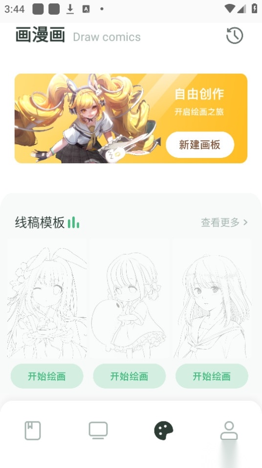 韩i漫大全