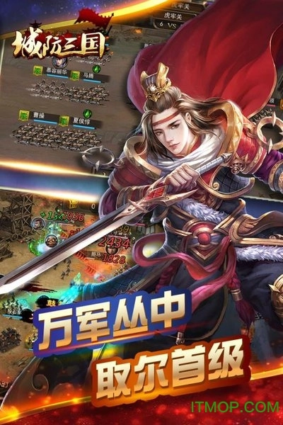 城防三国截图2
