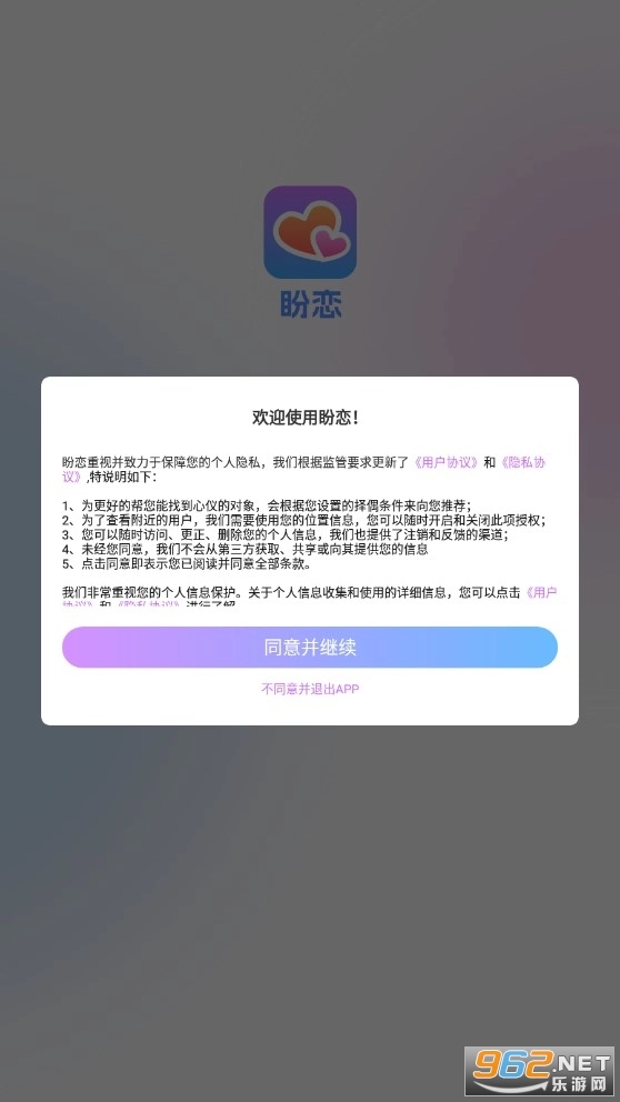 盼恋图3