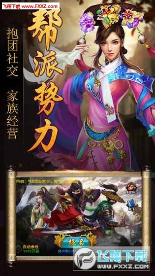 江山美人传