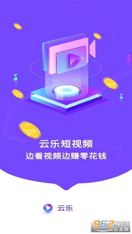 云乐短视频