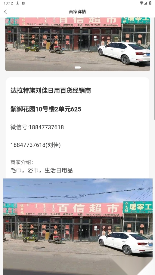 热推商城图4