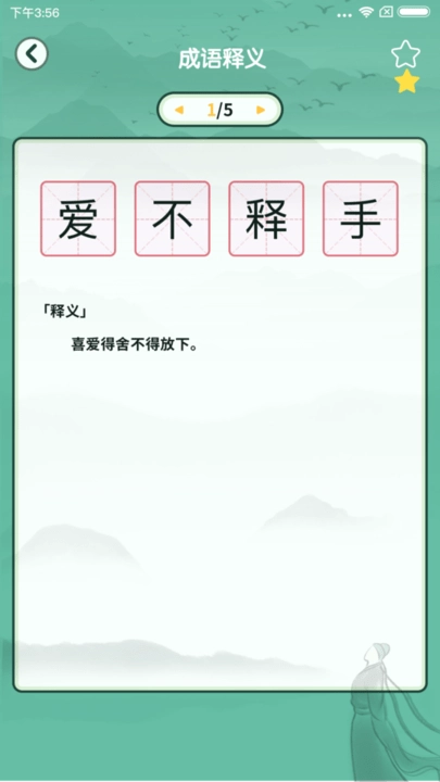 幸运猜成语游戏图3